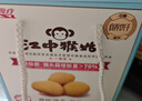 江中猴姑奶酪猴头菇饼干年货礼盒养胃高钙早餐健康儿童孕妇休闲零食960g 实拍图