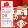 沃隆每日坚果525g/21袋定制款坚果礼盒送礼干果零食大礼包 实拍图