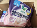 乐而雅花王懒睡派晚安裤L码组合20片安睡裤裤型卫生巾姨妈巾京东自营 实拍图