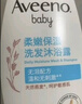 艾惟诺（Aveeno）艾维诺儿童洗发水沐浴露二合一婴儿洗沐合一0-3岁532ml*2新年礼物 实拍图