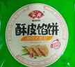 安井 酥皮馅饼 猪肉大葱味 300g*2袋 共6个 家庭装空气炸锅早餐面点 实拍图