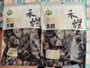禾煜 黑龙江无根秋木耳150g 肉厚 无根小秋耳 炒菜火锅凉拌煲汤食材 实拍图
