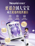纽瑞优（Neurio）乳铁蛋白婴幼儿提高免疫力0-3岁营养紫钻版免疫球蛋白粉3g*60袋 实拍图
