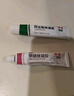 丽芙甲硝唑凝胶20g*2盒甲硝酸锉凝胶去痘痘祛痘印药膏消炎痤疮修复淡化可搭壬二酸15%凝胶皮肤用药 实拍图