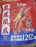 王小卤虎皮凤爪卤鸡爪年货卤味休闲解馋零食熟肉鸡肉开袋即食麻辣味210g 实拍图