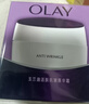 玉兰油（OLAY）透亮润肤面霜50g提拉紧致焕白亮白保湿面霜护肤新年礼物送女友 实拍图