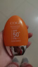 高姿小胖橙防晒霜50g*2SPF50+PA+++防晒乳不油腻军训户外便携 实拍图