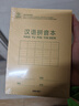 得力（deli）36K/14张9行7列笔记本本子汉语拼音本小学生作业本牛皮纸10本D3616 实拍图