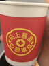 特美居（temeiju）一次性杯子加厚防烫新年纸杯婚庆红色乔迁喜宴马年水杯250ML*50只 实拍图