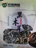 双塔东北黑木耳500g肉厚无根干木耳东北特产小碗耳火锅食材南北干货 实拍图