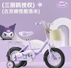 奥仕龙（AO SHI LONG）库洛米儿童自行车女孩5-6-8岁小孩单车16寸脚踏童车 源头直发 实拍图