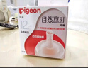 贝亲（Pigeon）自然离乳吸嘴组 含重力球吸管 原装配件12月+ BA155 实拍图