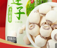 十月稻田 莲子 250g 半斤 湘潭产去芯磨皮白莲子 桂圆百合银耳羹煲汤食材  实拍图