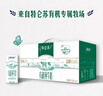 蒙牛特仑苏有机纯牛奶250mL*12盒 品质奶源 年货礼盒 电商定制 实拍图