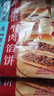 广州酒家 纯牛肉馅饼300g*2袋 6个 手抓饼 早餐夜宵 馅饼 年货送礼 实拍图
