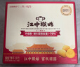 江中猴姑【侯明昊同款】养胃经典酥性猴头菇饼干年货礼盒960g营养早餐零食 实拍图