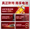 南孚7号电池12粒 七号碱性 聚能环5代 适用耳温枪/血糖仪/无线鼠标/遥控器/血压计/挂钟/血氧仪等 实拍图