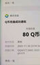 【谨防刷单诈骗-不退不换】腾讯QQ币qb q币 充值QB充值 填QQ号自动充值 20qb（让你来下单的都是骗子） 实拍图