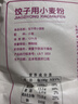 金沙河面粉 专用饺子特制饺子面粉 中式面点优质专用家用小麦粉10斤 实拍图