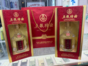 五粮液股份 五粮特曲一代 浓香型白酒 52度 500ml 双瓶装 实拍图