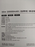 京选京东自有品牌【3C认证可上飞机】20000mAh55W快充自带线充电宝适用小米/苹果/华为橙色 实拍图