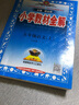 西游记 三国演义 红楼梦 水浒传 快乐读书吧五年级下册 （套装4册） 小学统编语文教材配套课外阅读书目全彩注音版课本配套课外阅读书目赠阅读指导手册 实拍图