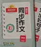 阳光同学 2026新版 同步作文一年级语文人教版全一册看图说话写话写出好句子专项训练作文辅导训练习本 开学季 实拍图