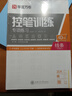 华夏万卷正楷书法字帖8本套 田英章正楷一本通控笔训练字帖成人楷书字体速成钢笔硬笔练字本初学者学生练字帖临摹描红图书 实拍图
