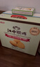 江中猴姑【侯明昊同款】养胃经典酥性猴头菇饼干年货礼盒960g营养早餐零食 实拍图