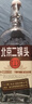 永丰牌 北京二锅头 出口小方瓶 咖方 清香型白酒50度纯粮 500ml*6瓶礼盒 实拍图