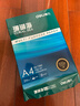 得力（deli）珊瑚海A4打印纸 70g500张单包复印纸 双面草稿纸 打印作业 书写绘画7362【销冠系列】 实拍图