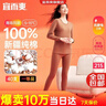 宜而爽【一等品100%纯棉】女士保暖内衣套装抗静电全棉秋衣秋裤棉毛衫裤 实拍图