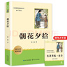 西游记(2册)七年级上册课外阅读名著原著正版无删减完整版初中语文课外读物初一名著阅读书籍 实拍图