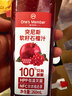 1号会员店hpp突尼斯软籽石榴汁NFC无添加纯果汁果蔬汁水饮料260ml*8整箱装 实拍图