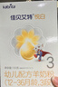 佳贝艾特婴幼儿羊奶粉悦白150g 悦护130g奶粉试用装 【新客回购0元】 悦白3段150g*1盒 实拍图