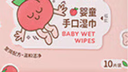 润本婴儿手口湿巾宝宝儿童湿纸巾小包便携家庭囤货桃子精华10抽*30包 实拍图