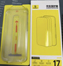 倍思【AR抗反光+康宁玻璃】适用iPhone17Promax钢化膜苹果17promax手机膜康宁膜全覆盖防摔指纹无尘仓 实拍图