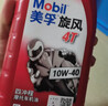 美孚（Mobil）美孚旋风4T 摩托车机油 四冲程摩托车机油 10W-40 SF级 1L 实拍图