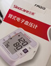 三诺诺凡电子血压计血压仪老人家用血压测量仪医用血压计802充电年货 实拍图