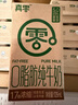 真零脱脂纯牛奶4.0g乳蛋白125mL*12盒 0脂肪学生儿童营养早餐牛奶 实拍图