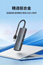 联想（Lenovo）USB3.0金属分线器扩展坞高速4口集线器HUB拓展坞笔记本电脑一拖多转换器转接头扩展器Type-C供电 实拍图