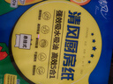 清风厨房用纸2层200抽*3包挂抽 可接触食品级懒人抹布 便捷悬挂式整箱 实拍图
