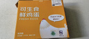京鲜生可生食标准鲜鸡蛋30枚礼盒装3斤 源头直发 实拍图