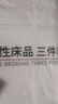 无印良品一次性床上三件套四件套旅行一次性床单被套罩枕套酒店火车卧铺 实拍图