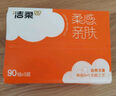 洁柔抽纸 棉柔感3层90抽*30包 立体压花纸巾 亲肤可湿水卫生纸 整箱 实拍图