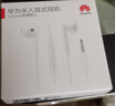 华为原装耳机有线p30mate70 60 20nova10z7se9x10v20 40i30s手机笔记本电脑圆孔音乐耳机通话 实拍图