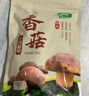 十月稻田 香菇 200g 干香菇 厚蘑菇冬菇 山珍菌菇干货 煲汤火锅炒菜食材 实拍图