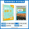 2026初中必刷题 地理八年级上册 人教版 初二教材同步练习题教辅书 理想树图书 实拍图
