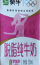 蒙牛脱脂纯牛奶250ml*24盒 零脂肪早餐健身减脂 年货礼盒 实拍图