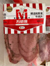 万威客 帕斯雀牛肉片(黑椒)125g 整切草饲牛肉火腿片午餐肉零食早餐熟食 实拍图